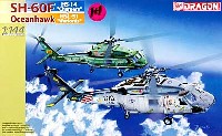 ドラゴン 1/144 ウォーバーズ （プラキット） SH-60F オーシャンホーク & SH-60I VIP (2機セット）