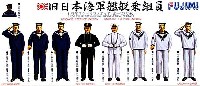 旧日本海軍艦艇乗組員