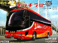 フジミ 観光バスシリーズ 旅バス キラキラ号 いすゞ ガーラ スーパーハイデッガ