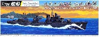 中華民国海軍 旗艦 丹陽 1955 (フルハルモデル）