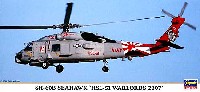 ハセガワ 1/72 飛行機 限定生産 SH-60B シーホーク HSL-51 ウォーローズ 2007