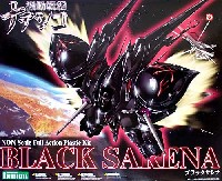 ブラックサレナ (劇場版 機動戦艦ナデシコ-The prince of darkness- ）