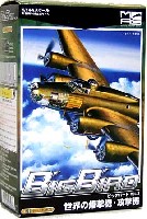 Rlai systems ビッグバード（BIG BIRD） ビッグバード Vol.3