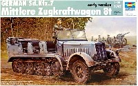 トランペッター 1/35 AFVシリーズ ドイツ軍 Sd.Kfz.7 8tハーフトラック 初期型