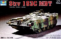 スウェーデン軍 Strv103C ドーザ付