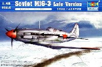 トランペッター 1/48 エアクラフトシリーズ MiG-3 後期型