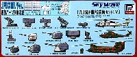 現用艦船装備セット 5 (スペシャルVer.）