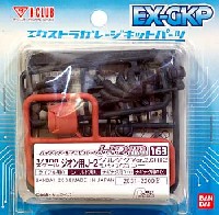 Bクラブ ハイデティールマニュピレーター HDM163 ジオン用 J-2 ゲルググ Ver.2.0用 2 シャアカラー