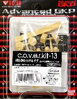 Bクラブ c・o・v・e・r-kitシリーズ MS-14 ゲルググ カスペン機用バックパック