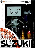 オーガニック リボルテック（REVOLTECH） スズキ (どこでもいっしょ）