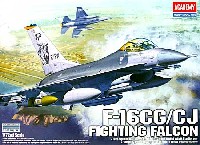 Ｆ-16CG/CJ ファイティングファルコン