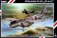 スペシャルホビー 1/72 エアクラフト 三菱 Ki-83 (ハイテック）