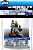 シリウス MINISCALE DEPOT シリーズ ドイツ 第352歩兵師団 Vol.1