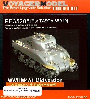 ボイジャーモデル 1/35 AFV用エッチングパーツ WW2 アメリカ M4A1 中期型用