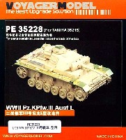 WW2 ドイツ 3号戦車L型用