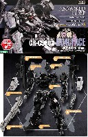 コトブキヤ アーマード・コア ヴァリアブル インフニティ シリーズ クレスト CR-C90U3 デュアルフェイス ネクサスVer.