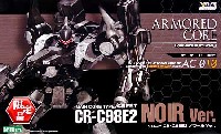 コトブキヤ アーマード・コア ヴァリアブル インフニティ シリーズ クレスト CR-C98E2 ノワール Ver.