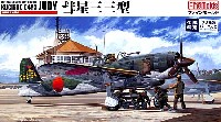 ファインモールド 1/48 日本陸海軍 航空機 海軍艦上爆撃機 彗星33型 (メタルパーツ入・限定版）