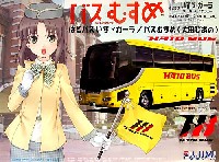 フジミ 観光バスシリーズ はとバス いすゞ ガーラ  & バスむすめ (大田ぴあの）