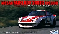 フェアレディ 240ZG (HS30H） フルワークス オーバーフェンダー仕様