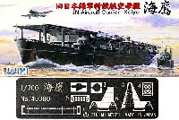 フジミ 1/700 特シリーズ 旧日本海軍 特設航空母艦 海鷹