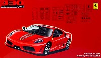 フジミ 1/24 リアルスポーツカー シリーズ フェラーリ F430 スクーデリア