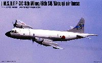 JMSDF P-3C 第4航空群 第6航空隊 厚木基地