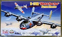 B-24M リベレーター ママ フーフー (ビルマ戦線）