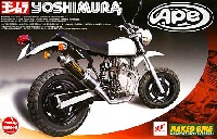 アオシマ 1/12 ネイキッドバイク エイプ 50 ヨシムラ仕様