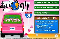 あいのり ラブワゴン (トヨタ ハイエース 100系）