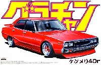 ケンメリ 4Dr (GC110）