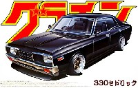 アオシマ 1/24 グラチャン シリーズ 330 セドリック