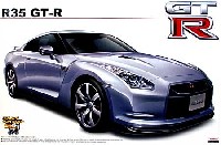 アオシマ 1/24 ザ・ベストカーGT R35 GT-R