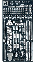 重巡洋艦 高雄 1944 専用エッチングパーツ