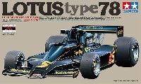 ロータス タイプ78 (エッチングパーツ付）