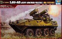 トランペッター 1/35 ＡＦＶシリーズ USMC LAV-AD (Air Defense）