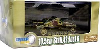 ドラゴン 1/72 ドラゴンアーマーシリーズ 10.5cm 突撃榴弾砲42 Ausf.G アルデンヌ 1944