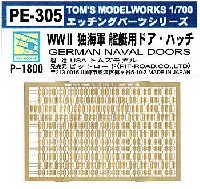 トムスモデル 1/700 艦船用エッチングパーツシリーズ WW2 独海軍 艦艇用 ドア・ハッチ