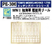 トムスモデル 1/700 艦船用エッチングパーツシリーズ WW2 独海軍 艦艇用 リール