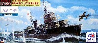 ピットロード 1/350 スカイウェーブ WB シリーズ 日本海軍海防艦 鵜来型 三式投射機装備型