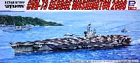 アメリカ海軍 原子力空母 CVN-73 USS ジョージ・ワシントン