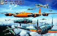 ピットロード スカイウェーブ S シリーズ WW2 日本海軍機 4