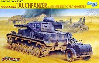 サイバーホビー 1/35 AFV シリーズ （'39～'45 シリーズ） ドイツ軍 4号戦車E型 潜水戦車 w/トレーラー