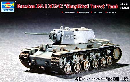 ソビエト軍 KV-1 重戦車 簡易砲塔 プラモデル (トランペッター 1/72　ミニＡＦＶシリーズ No.07234) 商品画像