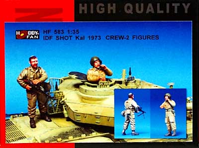 イスラエル国防軍 ショット・カル 1973 戦車乗員&歩兵セット レジン (ホビーファン AFVシリーズ No.HF583) 商品画像