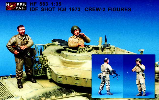 イスラエル国防軍 ショット・カル 1973 戦車乗員&歩兵セット レジン (ホビーファン AFVシリーズ No.HF583) 商品画像_1