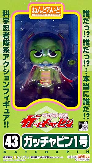 ねんどろいど ガッチャピン１号 (科学忍者隊ガッチャピン） フィギュア (グッドスマイルカンパニー ねんどろいど塗装済完成品フィギュア) 商品画像