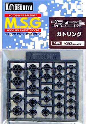 ガトリング プラパーツ (コトブキヤ M.S.G プラユニット No.P135) 商品画像