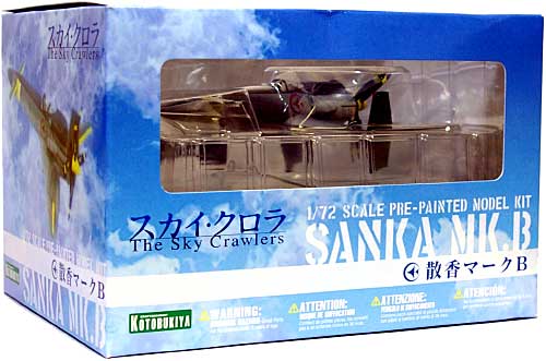 散香マークB 完成品 (コトブキヤ  No.AM-005) 商品画像