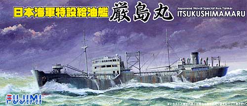 特設給油艦 厳島丸 プラモデル (フジミ 1/700 特シリーズ No.旧022) 商品画像